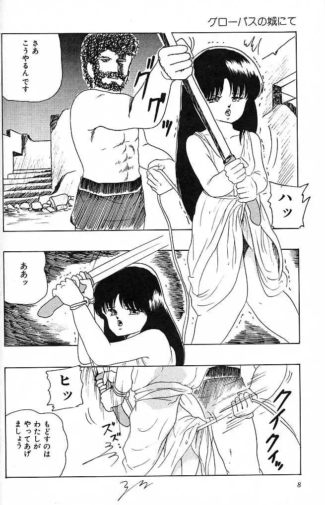 [Kazusa Shima] Paradise Doll Fhentai - Page 11