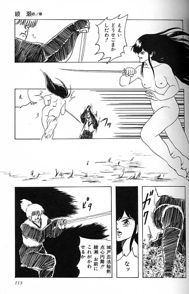 [Kazusa Shima] Paradise Doll Fhentai - Page 116