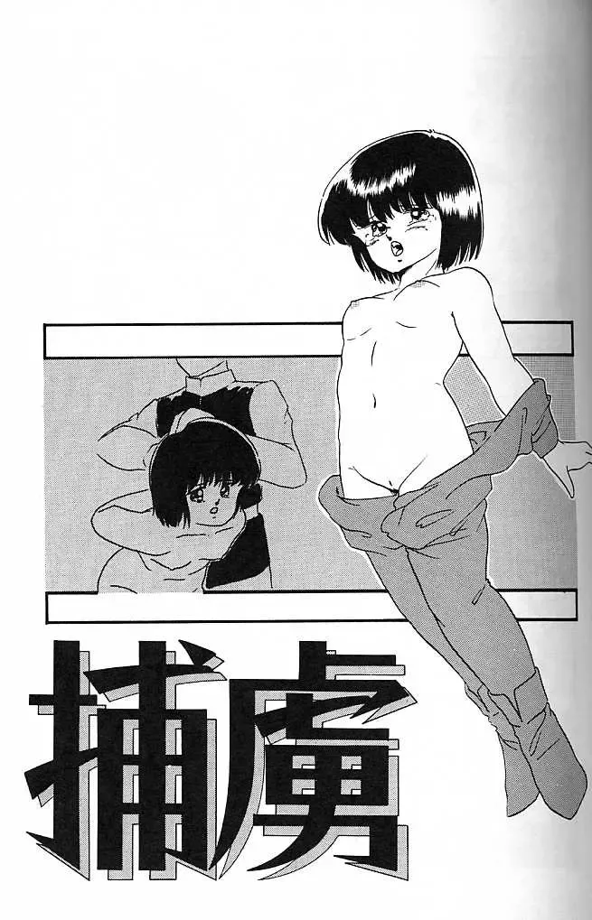 [Kazusa Shima] Paradise Doll Fhentai - Page 122