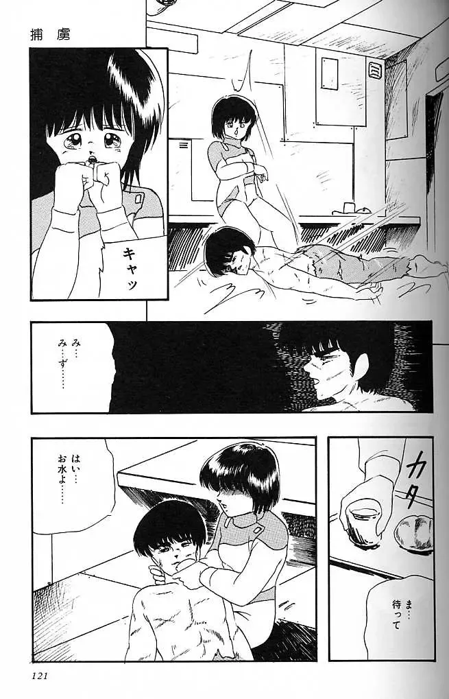 [Kazusa Shima] Paradise Doll Fhentai - Page 124