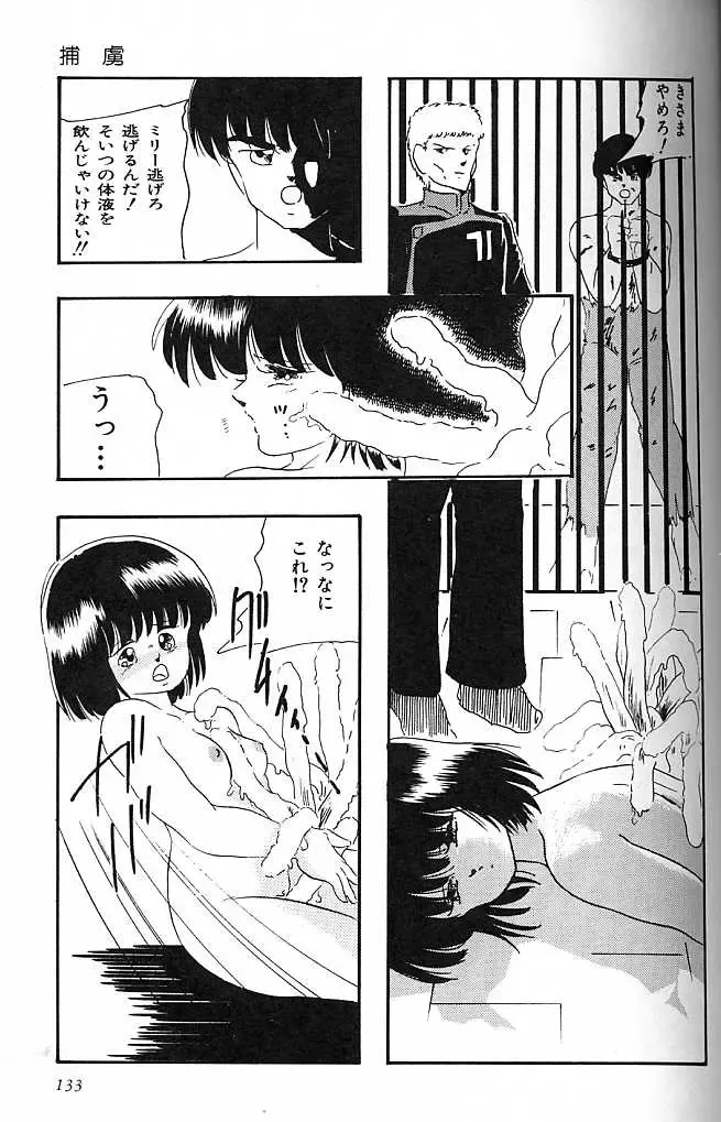 [Kazusa Shima] Paradise Doll Fhentai - Page 136