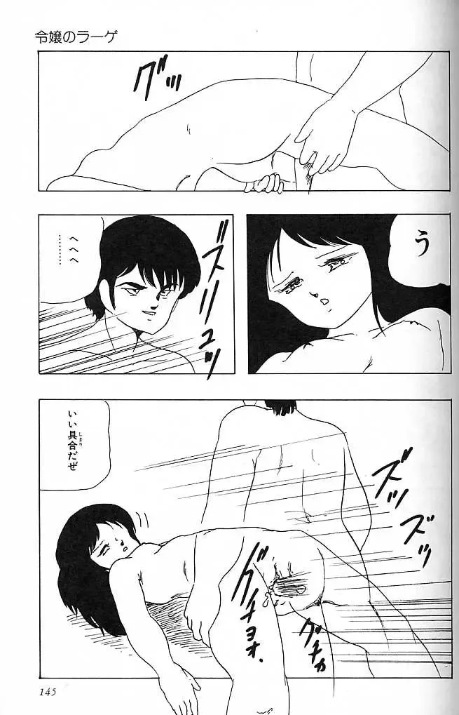 [Kazusa Shima] Paradise Doll Fhentai - Page 148