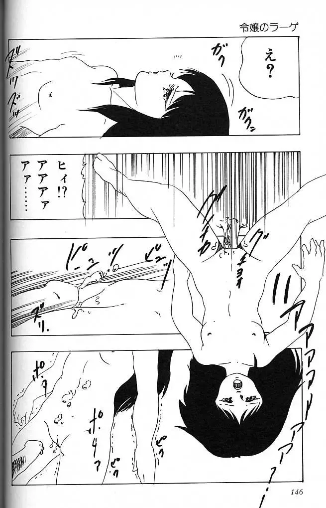 [Kazusa Shima] Paradise Doll Fhentai - Page 149