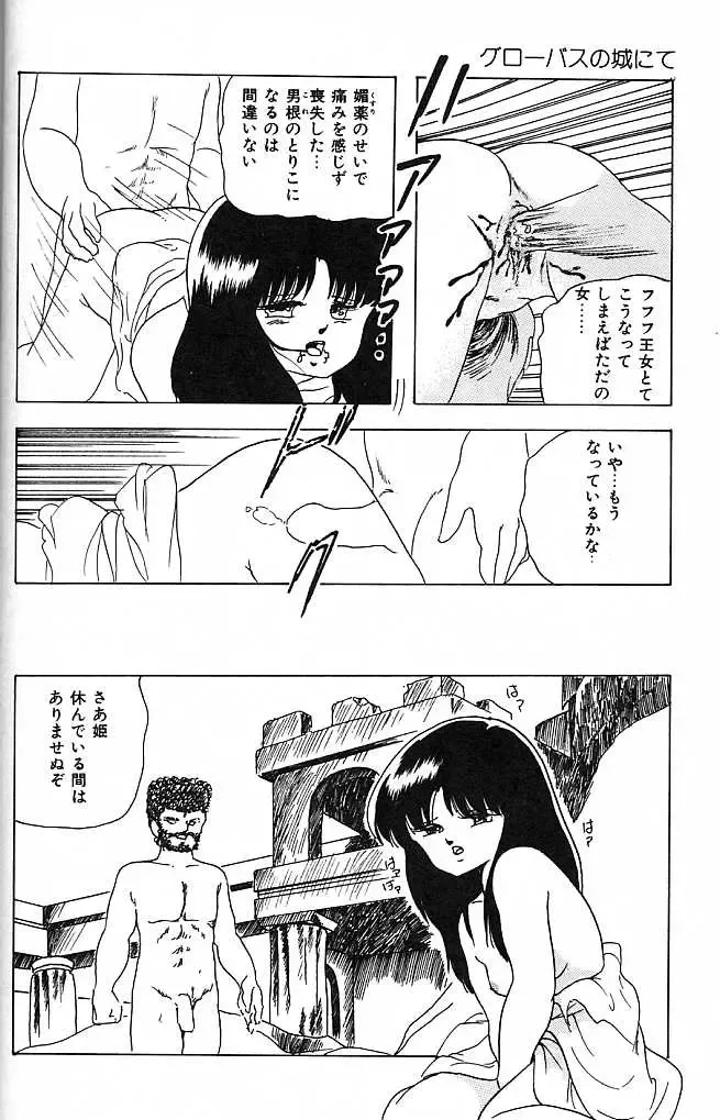 [Kazusa Shima] Paradise Doll Fhentai - Page 15