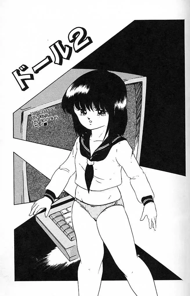 [Kazusa Shima] Paradise Doll Fhentai - Page 24