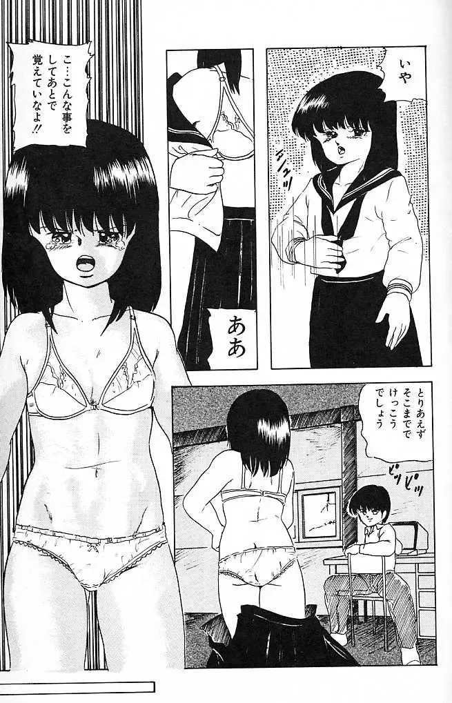 [Kazusa Shima] Paradise Doll Fhentai - Page 32