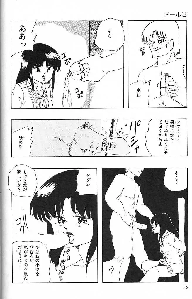 [Kazusa Shima] Paradise Doll Fhentai - Page 51