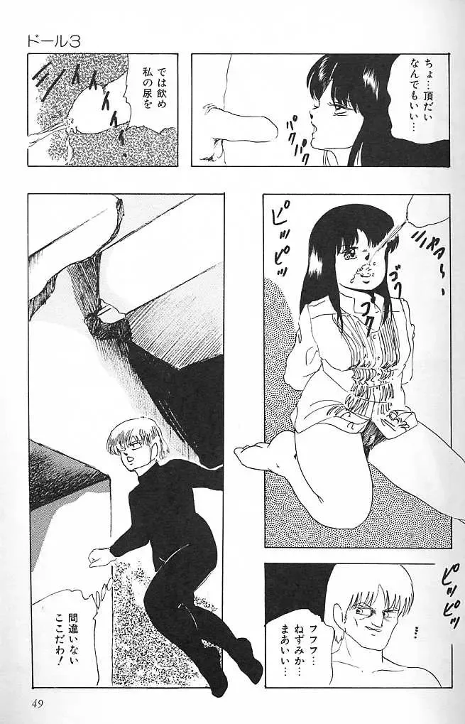 [Kazusa Shima] Paradise Doll Fhentai - Page 52