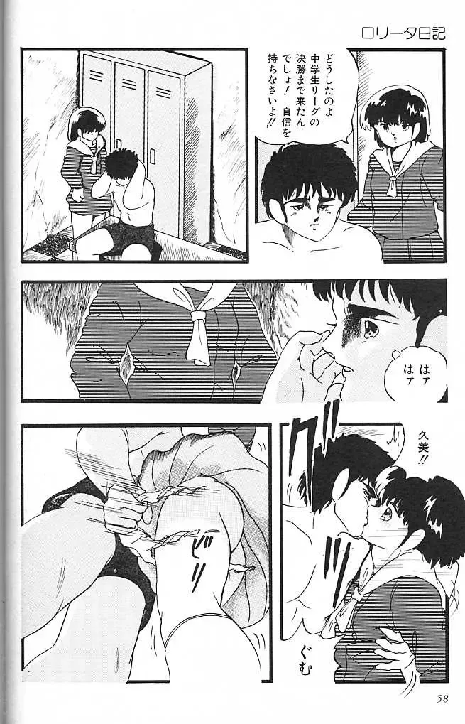 [Kazusa Shima] Paradise Doll Fhentai - Page 61