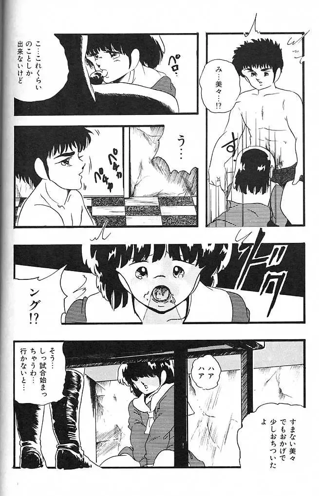 [Kazusa Shima] Paradise Doll Fhentai - Page 63