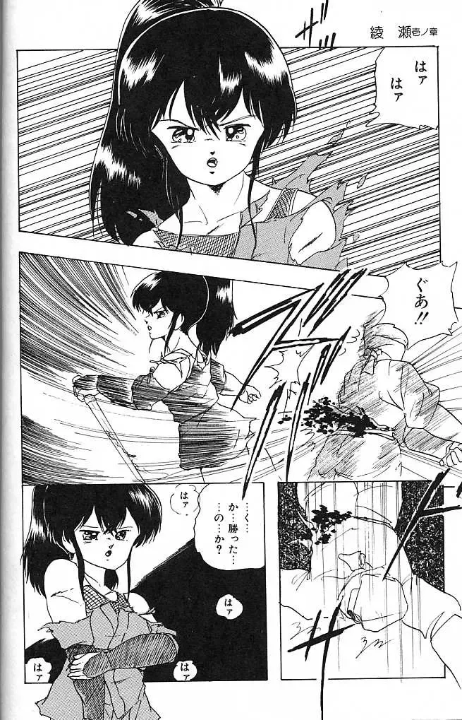 [Kazusa Shima] Paradise Doll Fhentai - Page 73