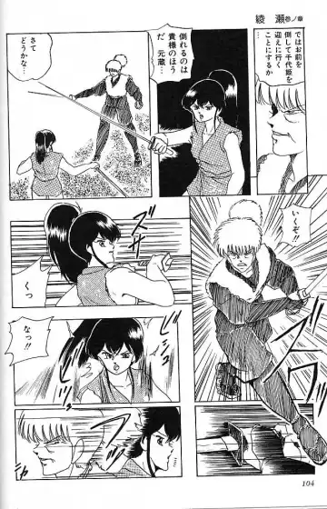 [Kazusa Shima] Paradise Doll Fhentai - Page 107