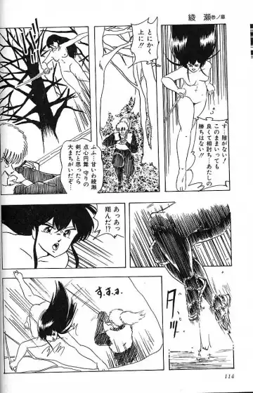 [Kazusa Shima] Paradise Doll Fhentai - Page 117