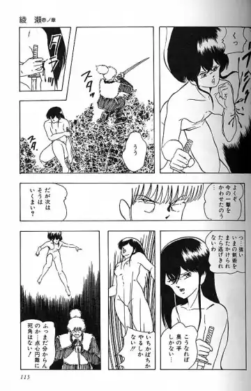 [Kazusa Shima] Paradise Doll Fhentai - Page 118