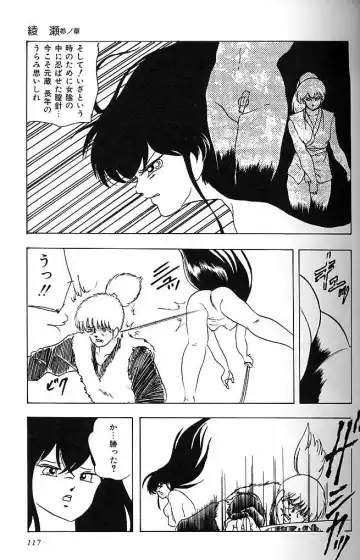 [Kazusa Shima] Paradise Doll Fhentai - Page 120