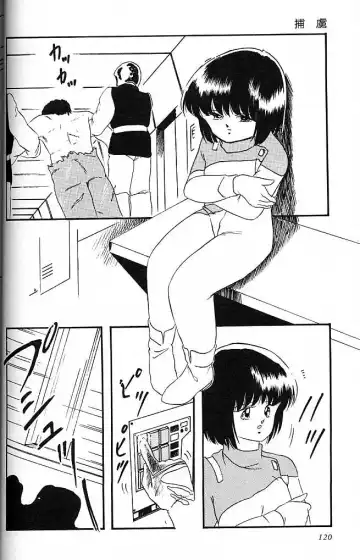 [Kazusa Shima] Paradise Doll Fhentai - Page 123