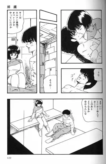 [Kazusa Shima] Paradise Doll Fhentai - Page 126