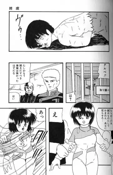 [Kazusa Shima] Paradise Doll Fhentai - Page 130