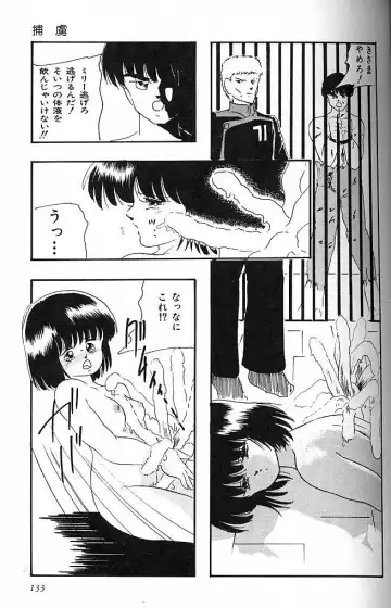 [Kazusa Shima] Paradise Doll Fhentai - Page 136