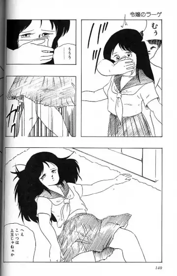 [Kazusa Shima] Paradise Doll Fhentai - Page 143