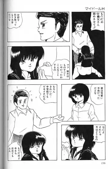 [Kazusa Shima] Paradise Doll Fhentai - Page 159