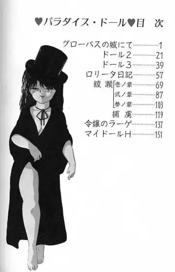 [Kazusa Shima] Paradise Doll Fhentai - Page 165