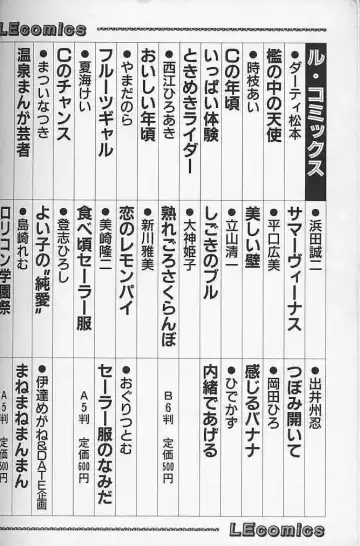 [Kazusa Shima] Paradise Doll Fhentai - Page 167