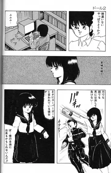 [Kazusa Shima] Paradise Doll Fhentai - Page 25