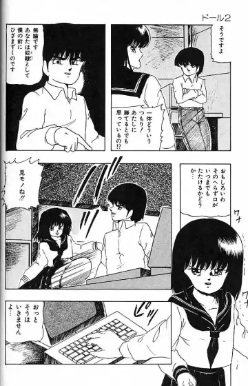 [Kazusa Shima] Paradise Doll Fhentai - Page 27