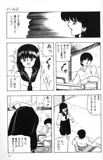 [Kazusa Shima] Paradise Doll Fhentai - Page 30