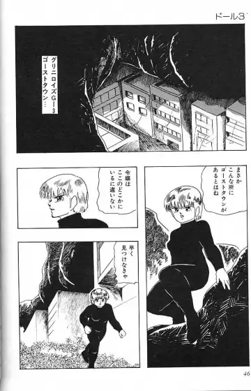 [Kazusa Shima] Paradise Doll Fhentai - Page 49