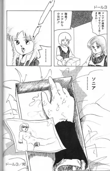 [Kazusa Shima] Paradise Doll Fhentai - Page 59