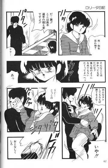 [Kazusa Shima] Paradise Doll Fhentai - Page 65