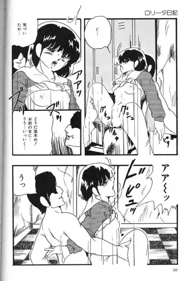 [Kazusa Shima] Paradise Doll Fhentai - Page 69