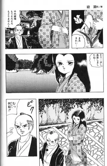 [Kazusa Shima] Paradise Doll Fhentai - Page 77