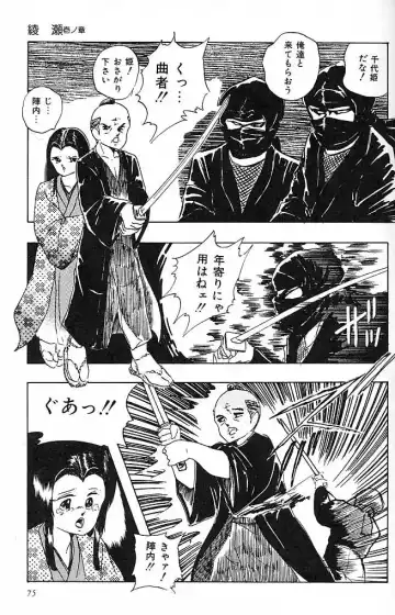 [Kazusa Shima] Paradise Doll Fhentai - Page 78