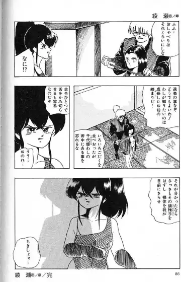 [Kazusa Shima] Paradise Doll Fhentai - Page 89