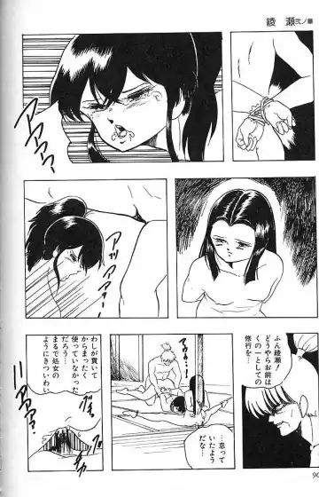 [Kazusa Shima] Paradise Doll Fhentai - Page 93