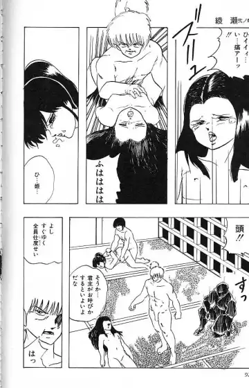 [Kazusa Shima] Paradise Doll Fhentai - Page 95