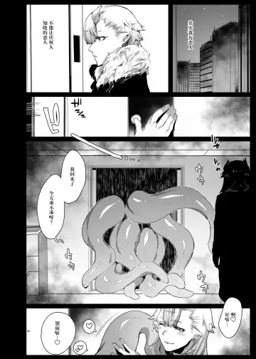 [Nanita] Ai de Karamete Fhentai.net - Page 3