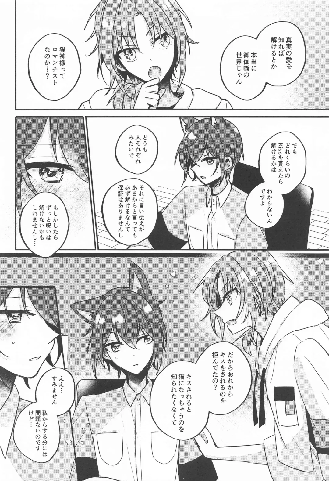 [Shunnosuke] PLEASE LOVE ME KISS ME Fhentai - Page 11