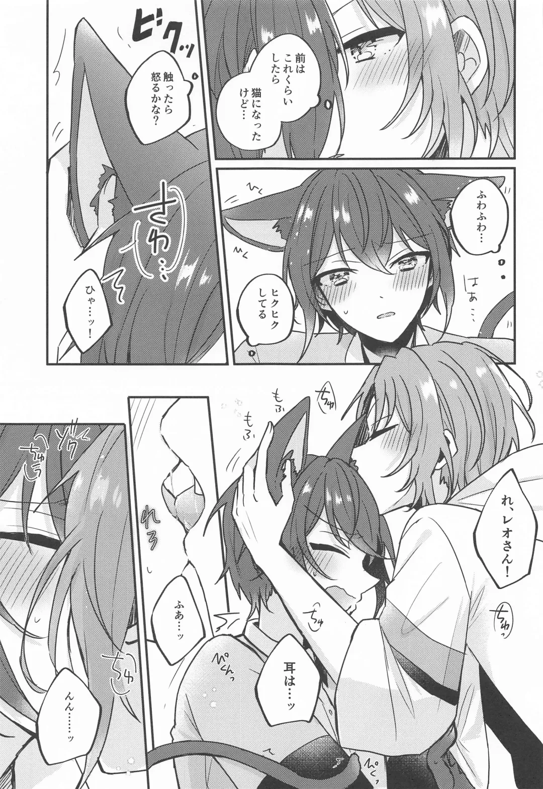 [Shunnosuke] PLEASE LOVE ME KISS ME Fhentai - Page 20