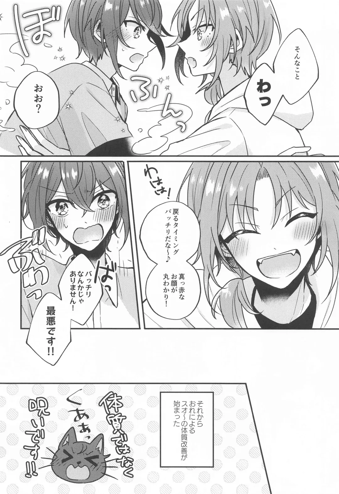 [Shunnosuke] PLEASE LOVE ME KISS ME Fhentai - Page 25