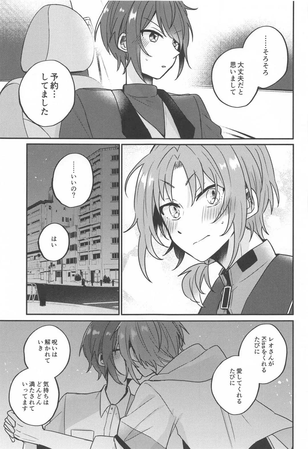 [Shunnosuke] PLEASE LOVE ME KISS ME Fhentai - Page 38