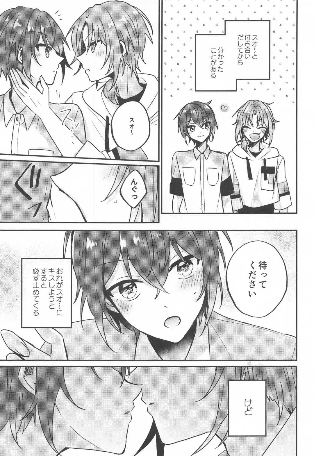 [Shunnosuke] PLEASE LOVE ME KISS ME Fhentai - Page 4