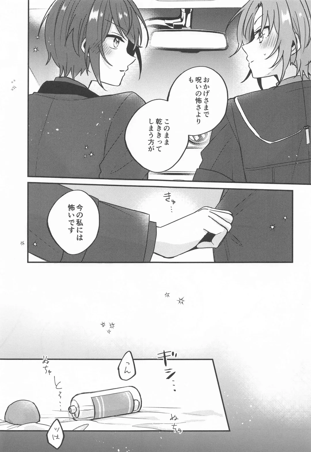 [Shunnosuke] PLEASE LOVE ME KISS ME Fhentai - Page 40