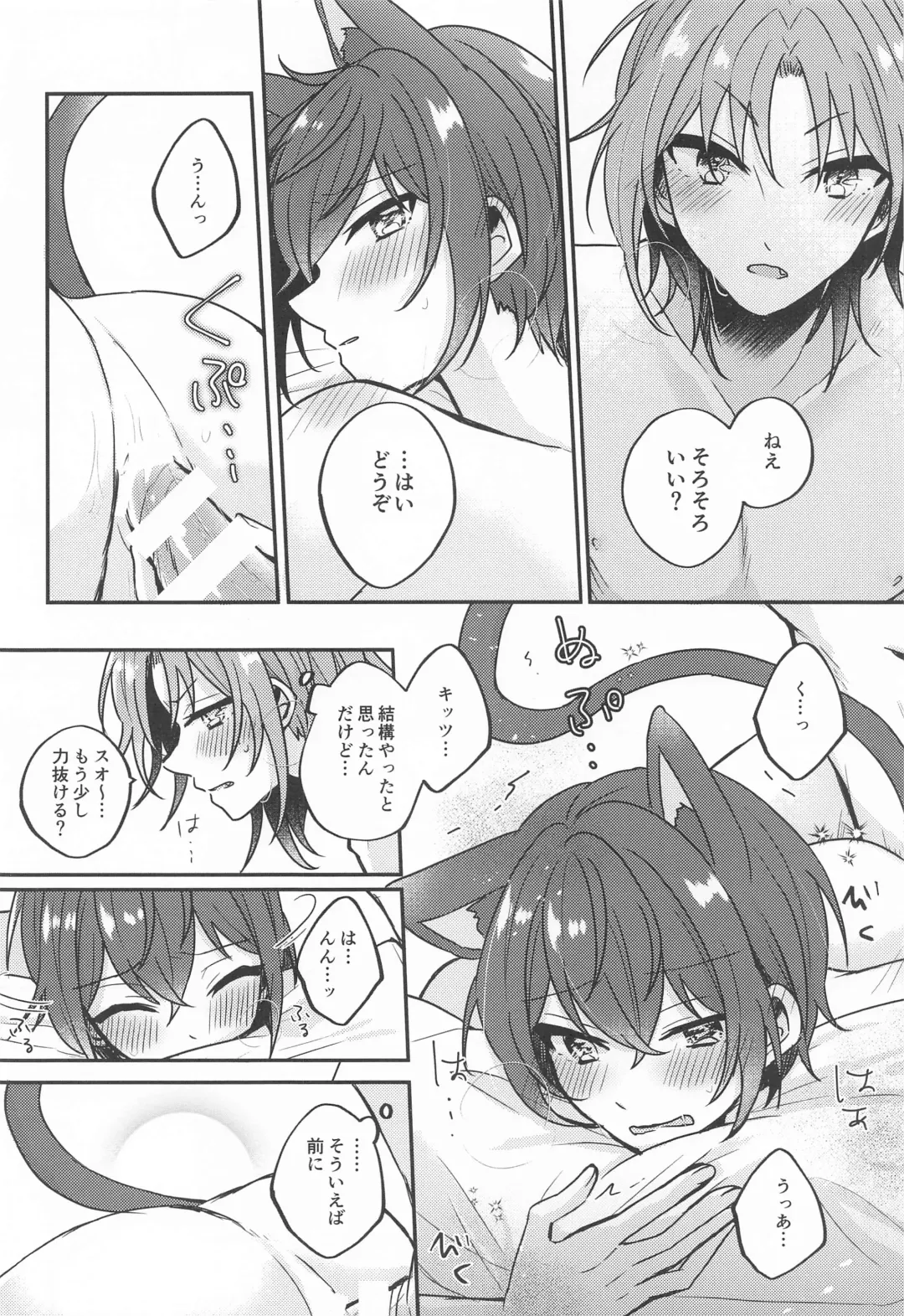 [Shunnosuke] PLEASE LOVE ME KISS ME Fhentai - Page 43