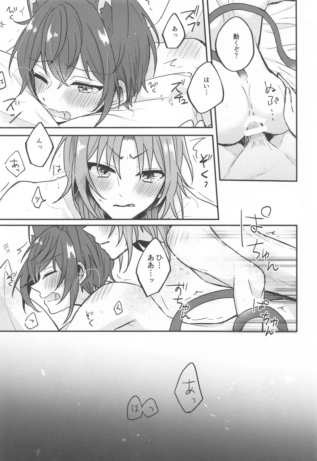 [Shunnosuke] PLEASE LOVE ME KISS ME Fhentai - Page 45