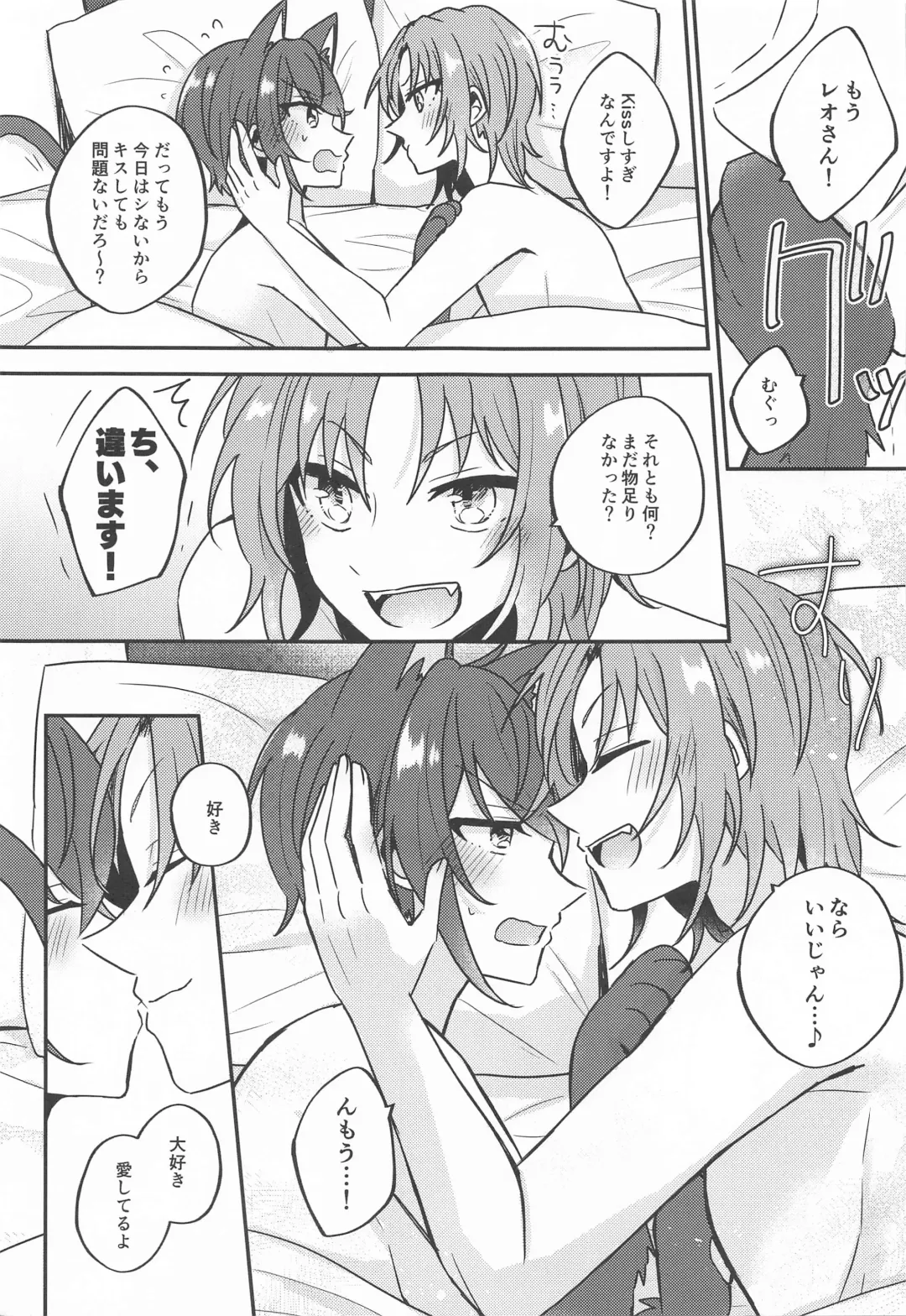 [Shunnosuke] PLEASE LOVE ME KISS ME Fhentai - Page 46