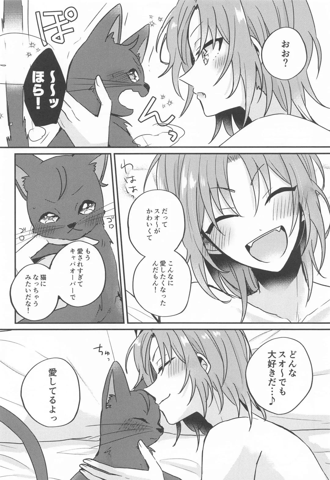 [Shunnosuke] PLEASE LOVE ME KISS ME Fhentai - Page 47